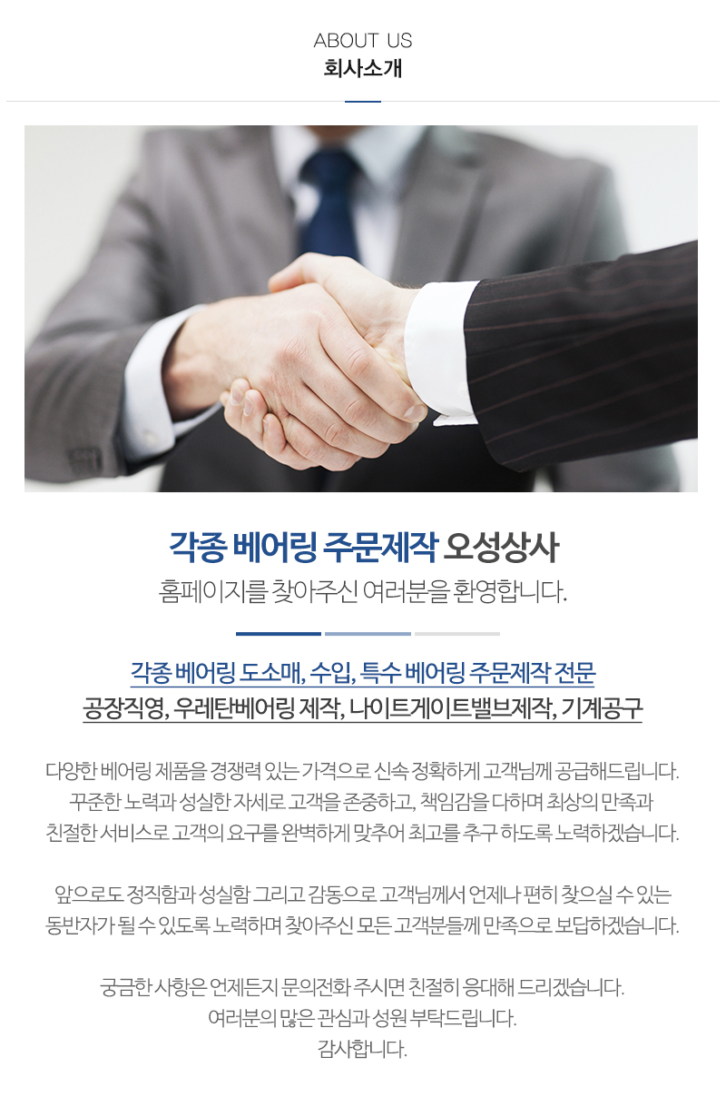 오성상사_내용
